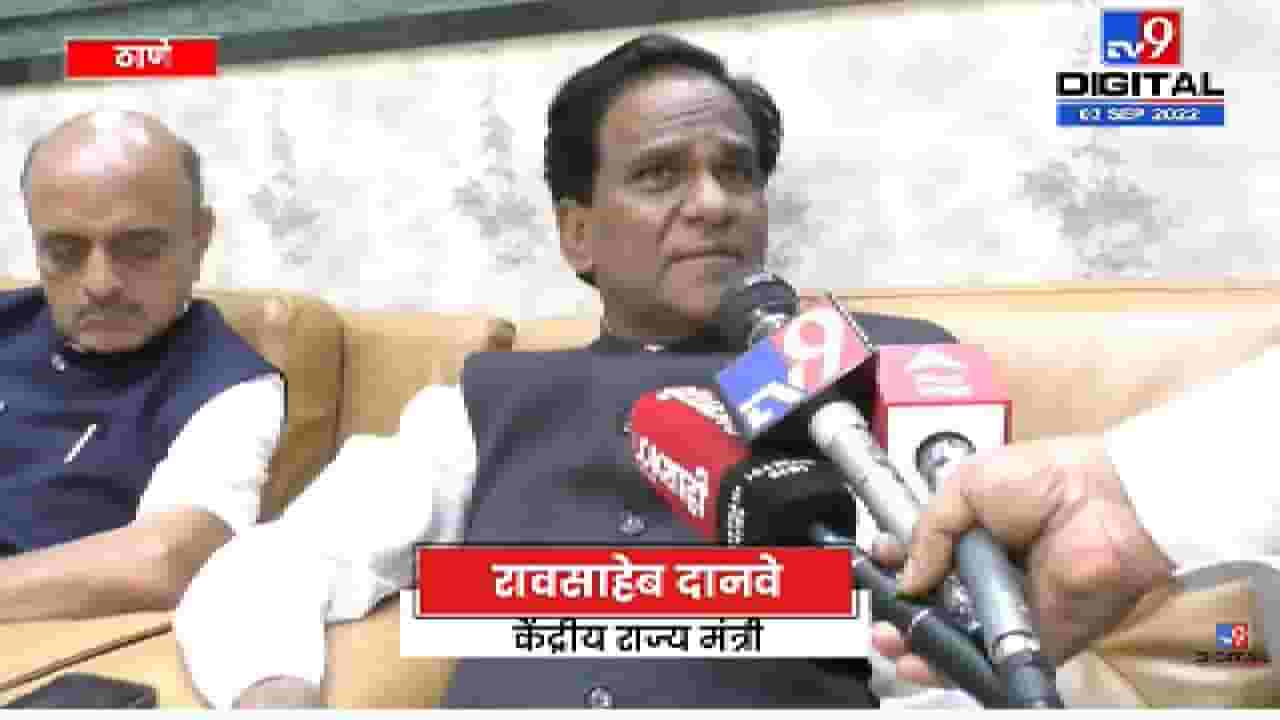 Raosaheb Danve | दुसरा पक्ष फोडण्यात भाजपचा इंटरेस्ट नाही, केंद्रीय राज्यमंत्री रावसाहेब दानवे यांचा खुलासा