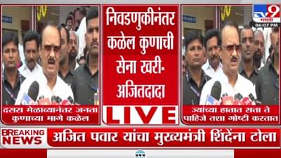 Ajit Pawar : जनता कुणाच्या मागे लवकरच कळेल, अजित पवारांचे दसरा मेळाव्यावरुन वक्तव्य
