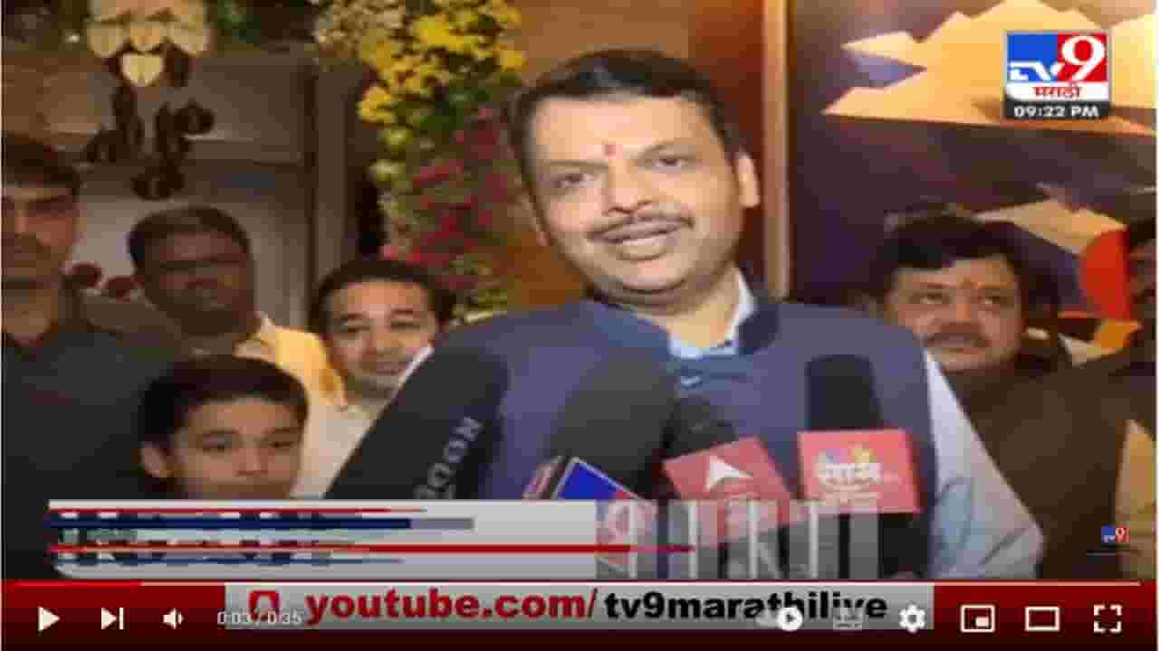 Devendra Fadnavis | देवेंद्र फडणवीसांनी घेतलं राणेंच्या घरच्या बाप्पाचं दर्शन Devendra Fadnavis | देवेंद्र फडणवीसांनी घेतलं राणेंच्या घरच्या बाप्पाचं दर्शन