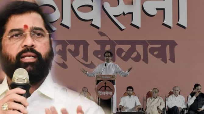 दसरा मेळाव्याचा वाद कोर्टात जाणार? शिवसेना दसरा मेळावा घेण्यासाठी ठाकरे विरुद्ध शिंदे पुन्हा आमनेसामने