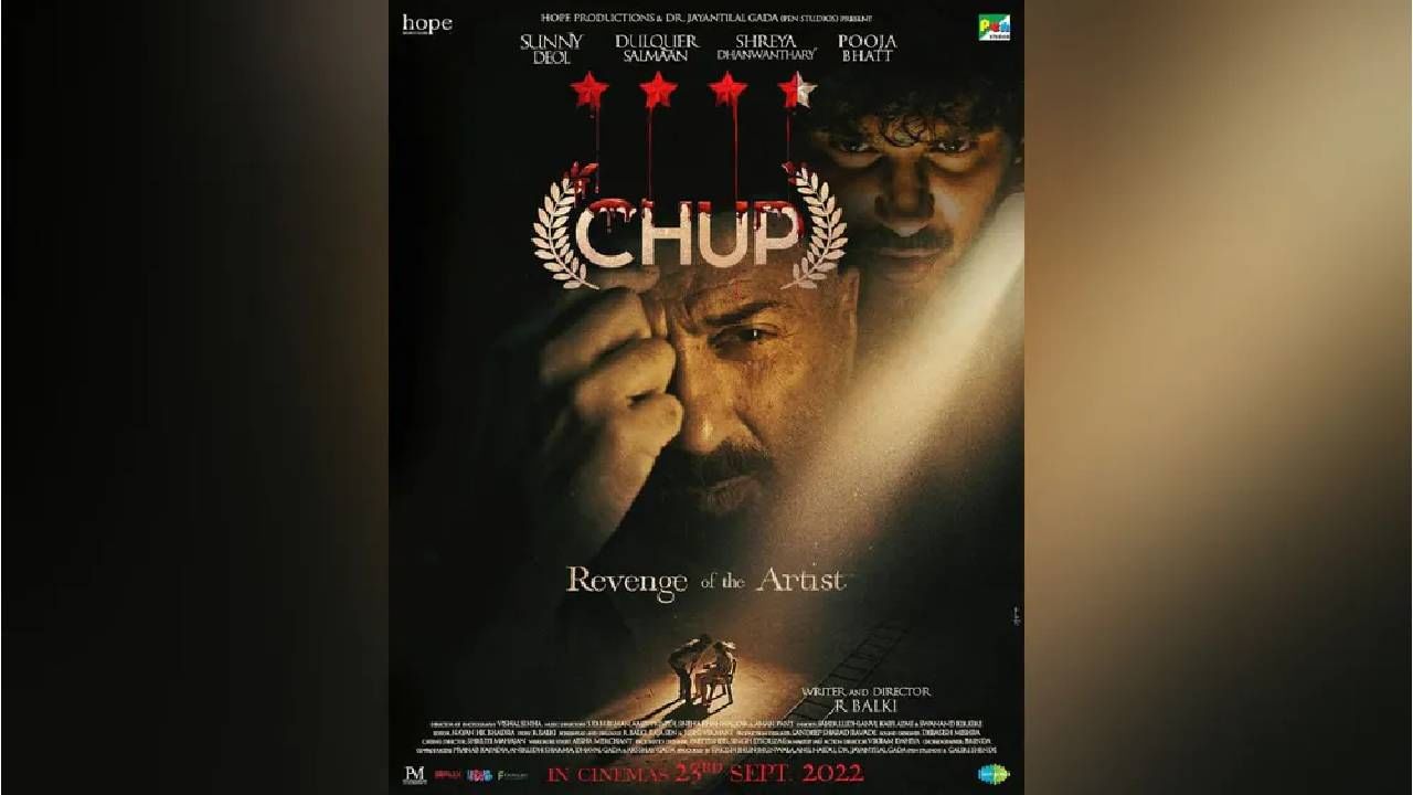 Chup Revenge of the Artist | सनी देओलच्या 'चूप' चित्रपटाचा ट्रेलर उद्या प्रेक्षकांच्या भेटीला, या दिवशी चित्रपट होणार रिलीज