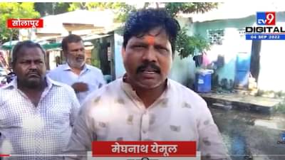 VIDEO : Solapur महापालिकेचा हलगर्जीपणा, ड्रेनेजचे पाणी गणेश मंडळात शिरल्याने नागरिक संतत्प