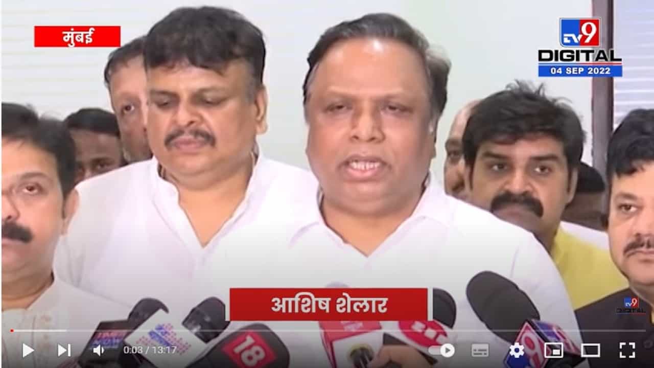 Ashish Shelar | युवासेनेनं भाजपचे पोस्टर फाडले, आशिष शेलारांची काय प्रतिक्रिया Ashish Shelar | युवासेनेनं भाजपचे पोस्टर फाडले, आशिष शेलारांची काय प्रतिक्रिया