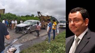 Cyrus Mistry: अपघातात मृत्यमुखी पडलेले उद्योगपती सायरस मिस्त्री देशातील सर्वात श्रीमंत व्यक्तींपैकी एक, जाणून घ्या त्यांची संपत्ती?