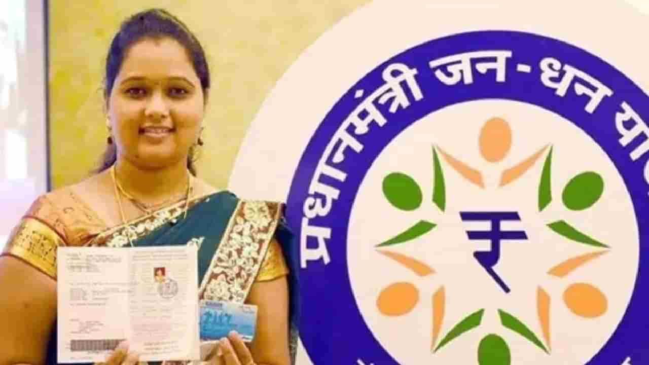 PM Jan Dhan Plan | खात्यात कॅश नसली तरी काढता येईल 10 हजार, जनधन योजनेतंर्गत इतर सुविधाही मिळतात