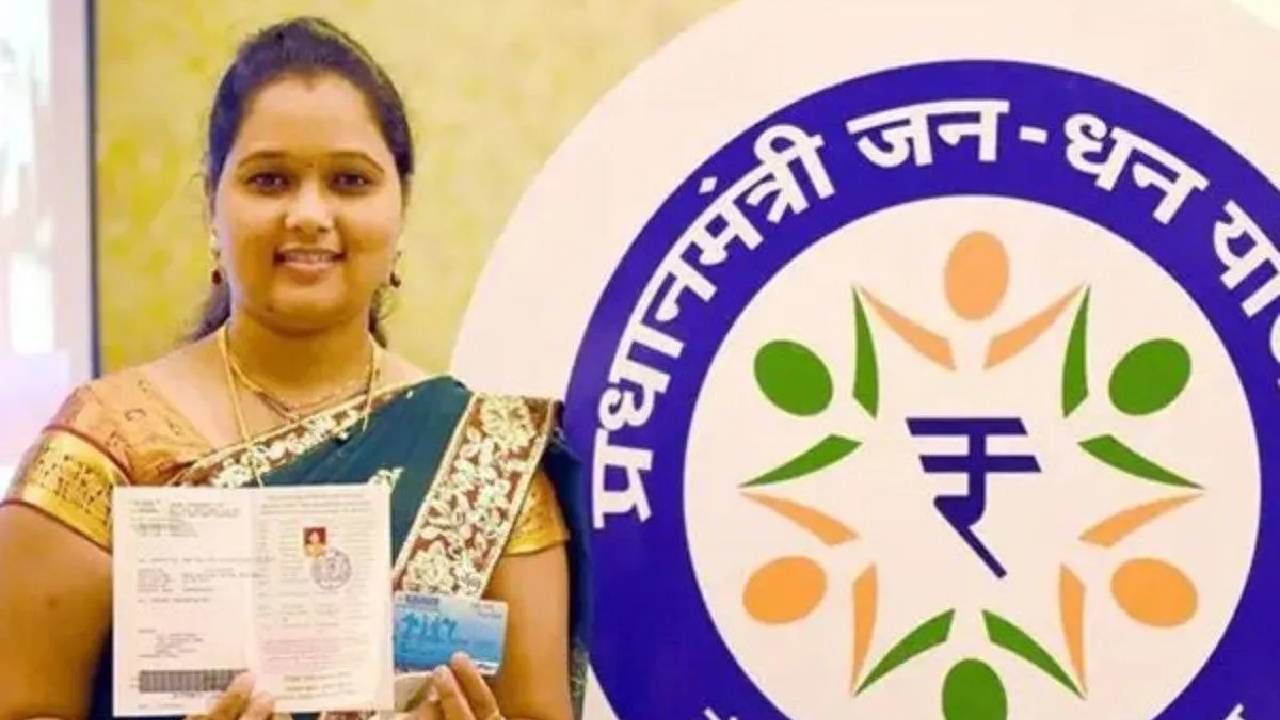 PM Jan Dhan Plan | खात्यात कॅश नसली तरी काढता येईल 10 हजार, जनधन योजनेतंर्गत इतर सुविधाही मिळतात