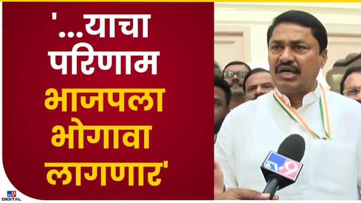 Nana Patole : राहुल गांधी यांनी काँग्रेसचे अध्यक्ष व्हावे, कार्यकर्त्यांची हीच भावना - नाना पटोले Nana Patole : राहुल गांधी यांनी काँग्रेसचे अध्यक्ष व्हावे, कार्यकर्त्यांची हीच भावना - नाना पटोले