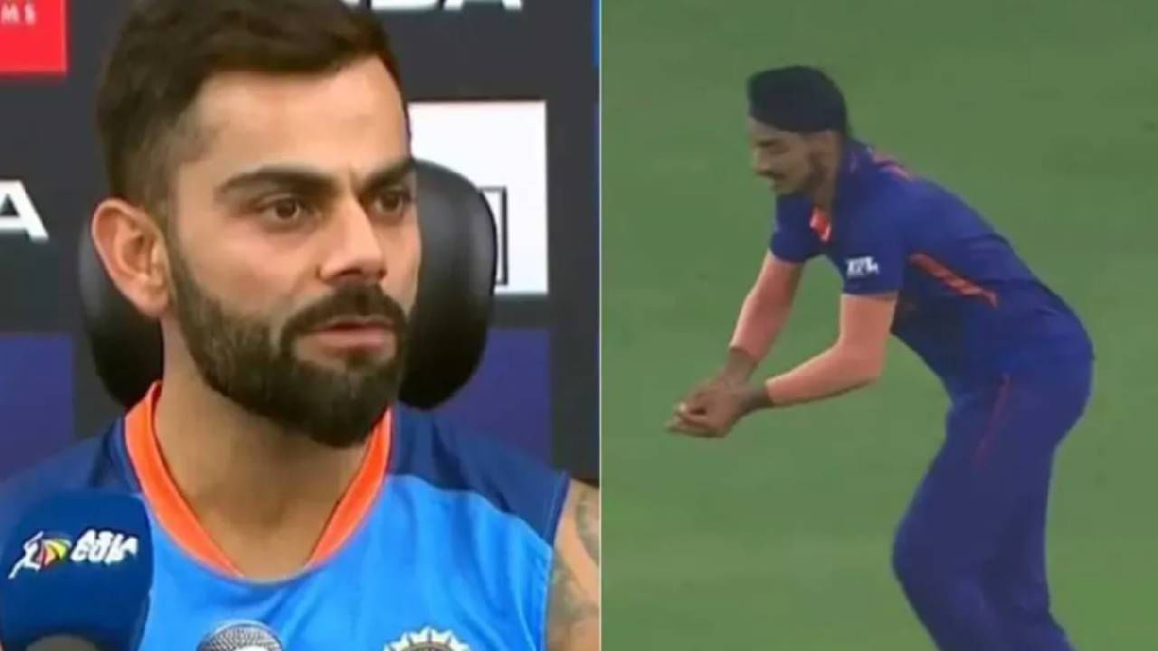 IND vs PAK: Arshdeep singh ने मोक्याच्या क्षणी सोडलेल्या महत्त्वाच्या कॅचवर विराट कोहली म्हणाला...