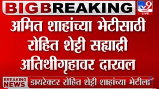 अमित शाहंसोबत लालबागच्या राजाच्या दर्शनाला न जाण्याच्या मुख्यमंत्र्यांच्या निर्णयाने चर्चांना उधाण