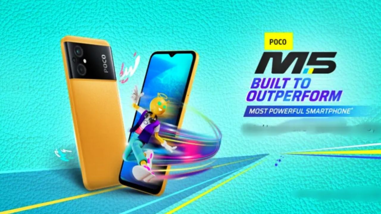 Smartphone : भारतात आज दाखल होणार Poco M5! लाँचिंगपूर्वी जाणून घ्या, खास फीचर्स...