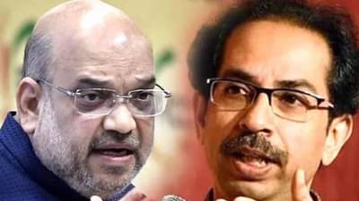 Uddhav Thackeray: अमित शाहा यांचे आव्हान शिवसेना पक्षप्रमुख उद्धव ठाकरेंनी स्वीकारले, म्हणाले मुंबई महापालिका निवडणुकीत..