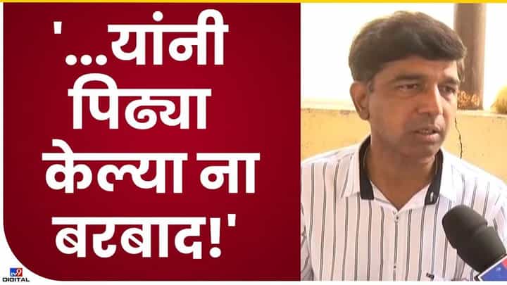 Prashant Bamb : शाळांची गुणवत्ता खलावलेलीच, प्रशांत बंब यांनीच घेतली विद्यार्थ्यांचा अभ्यासक्रम Prashant Bamb : शाळांची गुणवत्ता खलावलेलीच, प्रशांत बंब यांनीच घेतली विद्यार्थ्यांचा अभ्यासक्रम