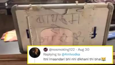 Viral Video: रेल्वे तिकीट काउंटरवर लावलेला फलक पाहून तुम्हालाही येईल हसू, नेटिझन्स म्हणाले इतकेही खरे बोलू नका