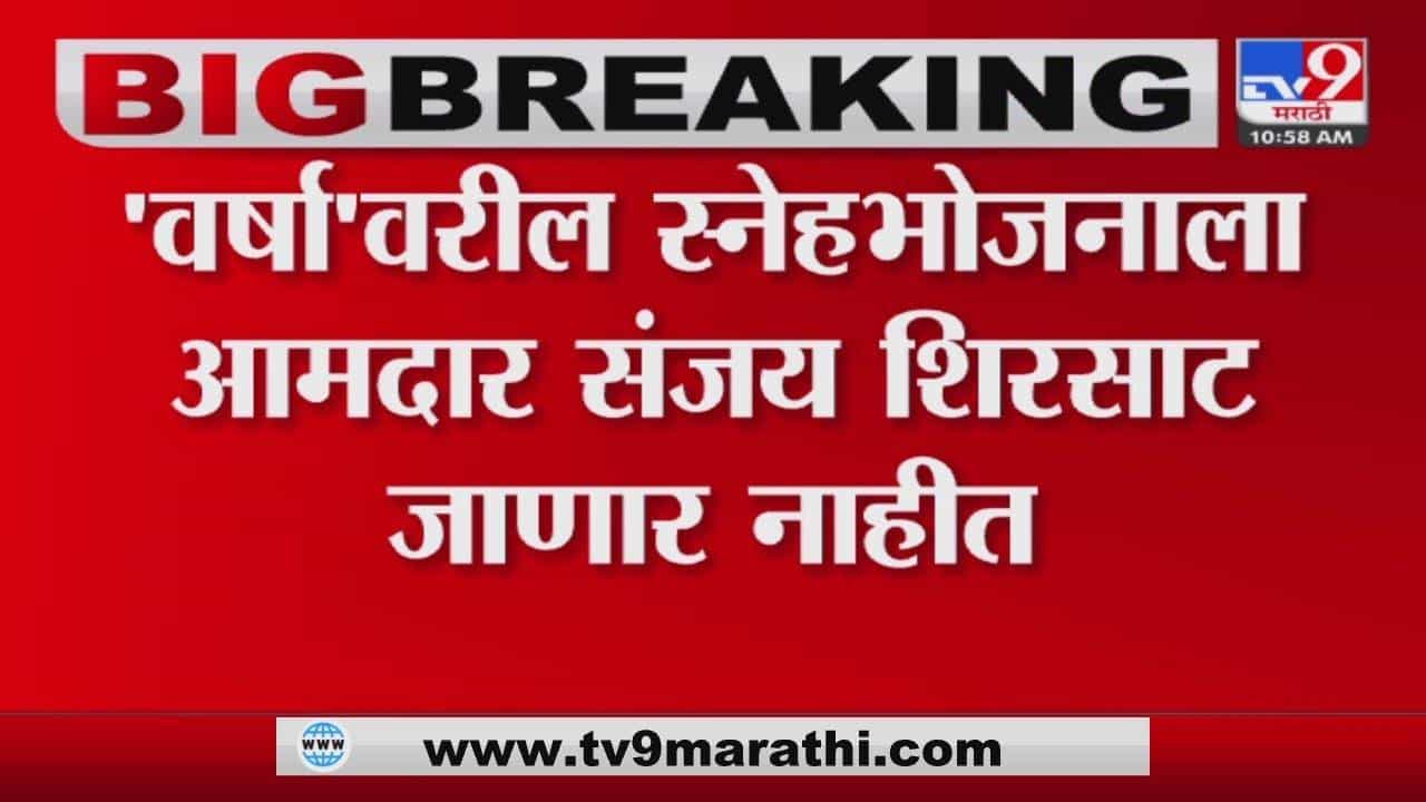 कोणत्याही कारणामुळे मी नाराज नाहीः आमदार शिरसाठ