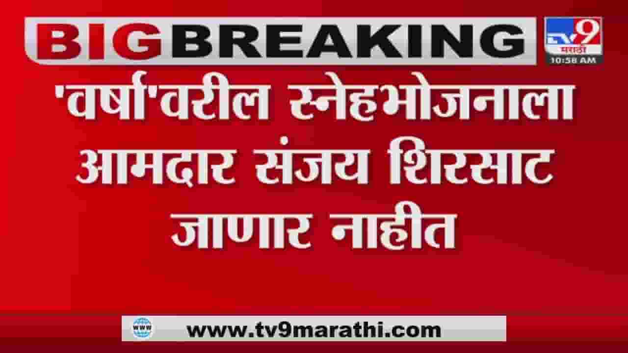 कोणत्याही कारणामुळे मी नाराज नाहीः आमदार शिरसाठ कोणत्याही कारणामुळे मी नाराज नाहीः आमदार शिरसाठ