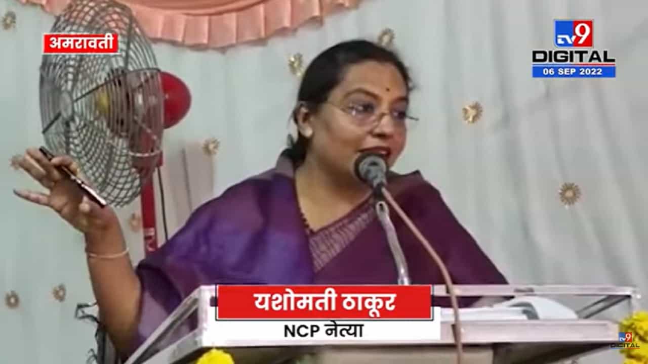 Yashomati Thakur | राम राम म्हटलं की आपुलकी असते, जय श्री राम म्हटलं की राजकारण असतं