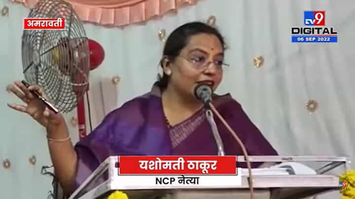 Yashomati Thakur | राम राम म्हटलं की आपुलकी असते, जय श्री राम म्हटलं की राजकारण असतं Yashomati Thakur | राम राम म्हटलं की आपुलकी असते, जय श्री राम म्हटलं की राजकारण असतं
