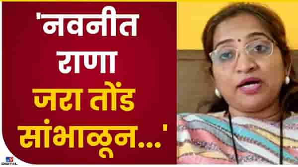 Sanjana Ghadi : नवनीत राणा C Grade फिल्ममध्ये काम करणारी अभिनेत्री, संजना घाडींचा आरोप