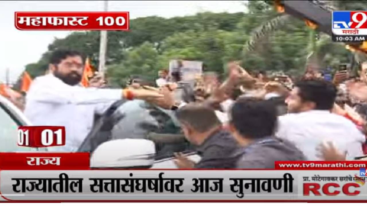 VIDEO : MahaFast News 100 | महाफास्ट न्यूज 100 | 10 AM | 07 September 2022