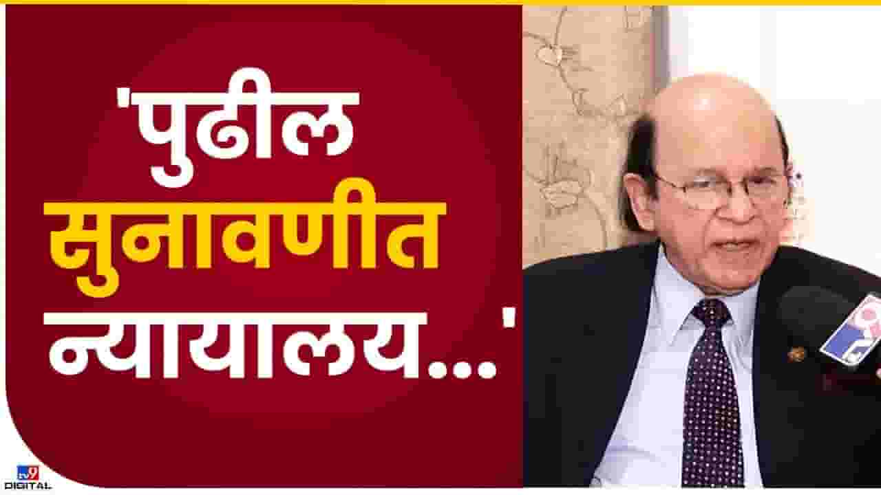 ...तर राज्य सरकार कोसळू शकते, घटनातज्ज्ञ उल्हास बापट यांचा गौप्यस्फोट