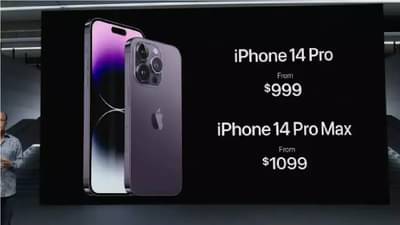 Apple iPhone 14 Launch: नवीन आयफोनसह Apple Watch, AirPods लाँच; किंमत आणि फिचर्स जाणून घ्या