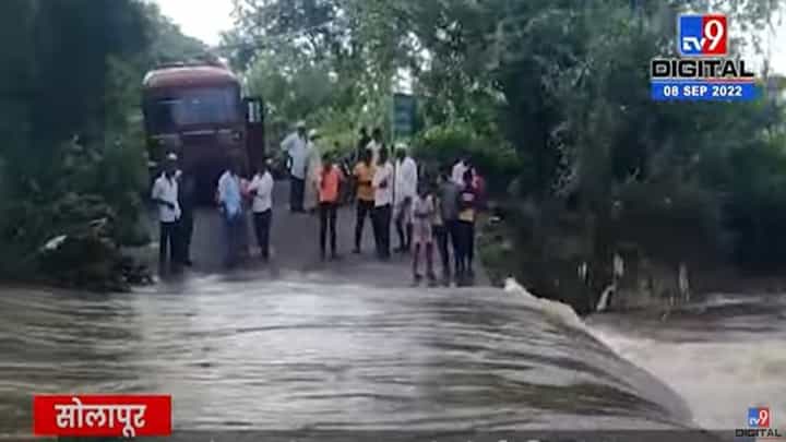 सोलापुरात मुसळधार पाऊस, नदी नाल्यांना पूर, वाहतूक ठप्प सोलापुरात मुसळधार पाऊस, नदी नाल्यांना पूर, वाहतूक ठप्प