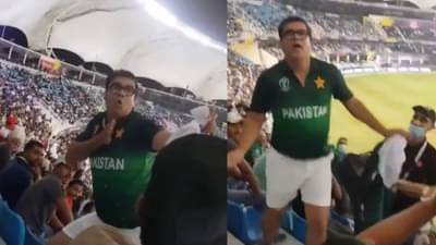 Asia Cup 2022 : या अंकलच्या DANCE नंतर पाकिस्तान आणि अफगाणिस्तानच्या फॅन्समध्ये हाणामारी, पाहा VIDEO