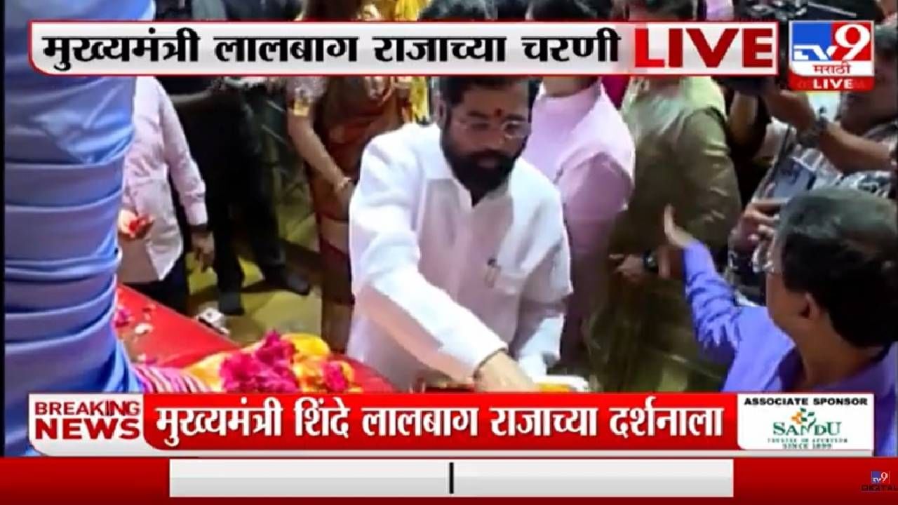 Eknath Shinde : लालबागच्या राजाच्या चरणी मुख्यमंत्री, बाप्पाकडे साकडे काय?