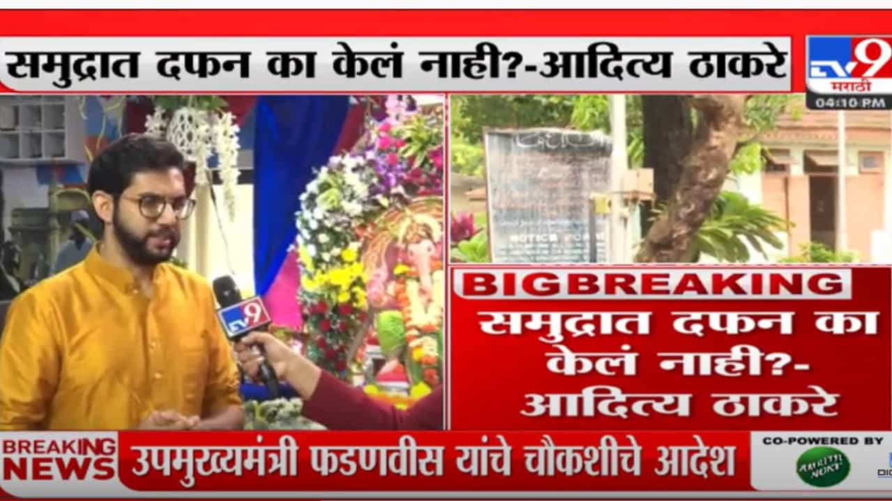 तेव्हाच्या सरकारनं अतिरेकी याकूबला सन्मान का दिला? आदित्य ठाकरेंचा सवाल