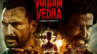 Vikram Vedha: विक्रम वेधाच्या ट्रेलरवर कमेंट्सचा वर्षाव; हृतिक-सैफ बॉलिवूडचं नशीब पालटणार?