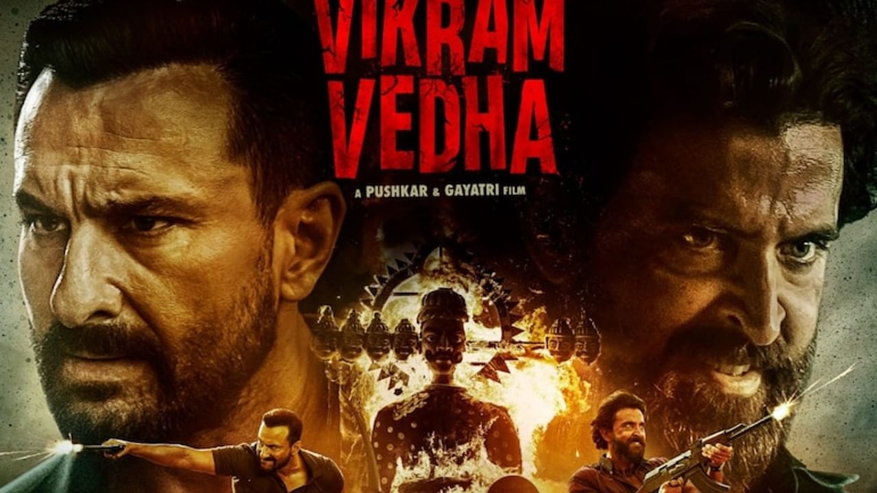 Vikram Vedha: 'विक्रम वेधा'च्या ट्रेलरवर कमेंट्सचा वर्षाव; हृतिक-सैफ बॉलिवूडचं नशीब पालटणार?