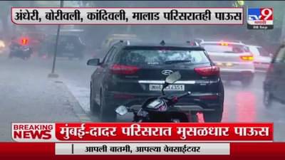 Heavy Rain : राज्याच पावसाचे पुनरागमन, खरीप पिकांना मोठा दिलासा