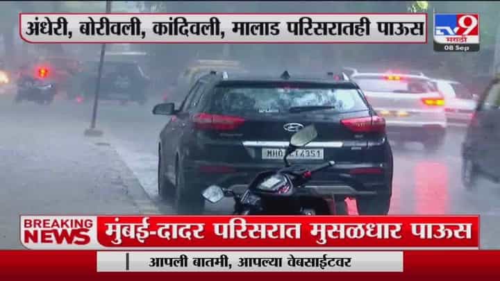 Heavy Rain : राज्याच पावसाचे पुनरागमन, खरीप पिकांना मोठा दिलासा Heavy Rain : राज्याच पावसाचे पुनरागमन, खरीप पिकांना मोठा दिलासा