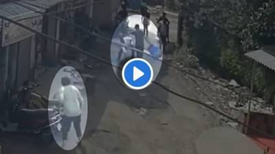 Ambarnath : दगड, ड्रम, लाठ्याकाठ्या! घरभाडं थकवणाऱ्याला घरमालकाची बेदम मारहाण, थरारक झटापट सीसीटीव्ही कॅमेऱ्यात कैद