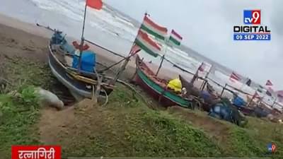 वादळाचा मासेमारीला फटका; मच्छिमार अनुकूल वातावरणाच्या प्रतिक्षेत