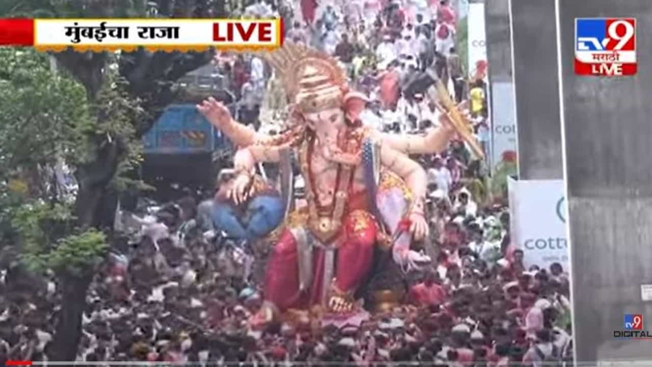 Anant Chaturdashi 2022 : मुंबईचा राजा गिरगाव चौपाटीकडे मार्गस्थ