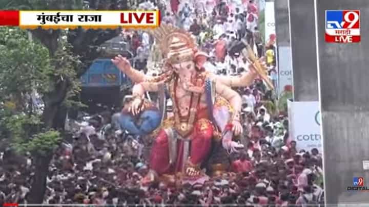 Anant Chaturdashi 2022 : मुंबईचा राजा गिरगाव चौपाटीकडे मार्गस्थ Anant Chaturdashi 2022 : मुंबईचा राजा गिरगाव चौपाटीकडे मार्गस्थ