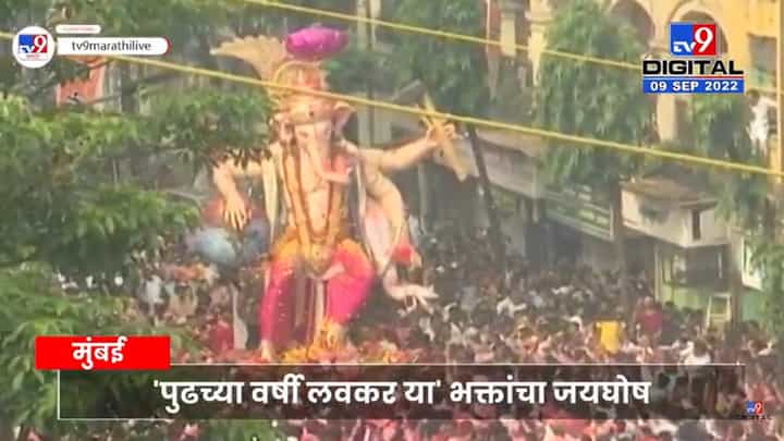 Girgaon Chaupati कडे मार्गस्थ होताना मुंबईच्या राजावर फुलांचा वर्षाव Girgaon Chaupati कडे मार्गस्थ होताना मुंबईच्या राजावर फुलांचा वर्षाव