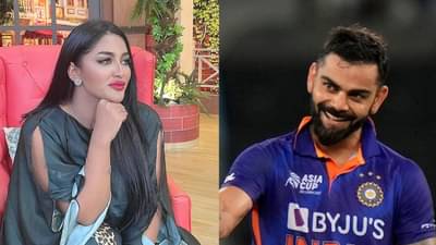 Virat Kohli वर पाकिस्तानी अभिनेत्री फिदा; कारण ऐकून तुम्हीही पडाल प्रेमात!