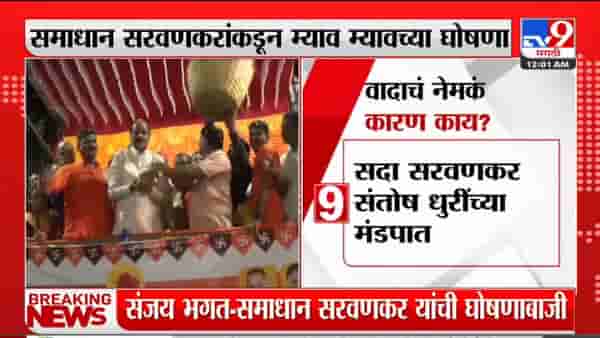 मुंबईत गणेशविसर्जनाआधी राजकारण; शिवसेनेला डिवचण्यासाठी शिंदेगटाचे नेते मनसेच्या स्टेजवर