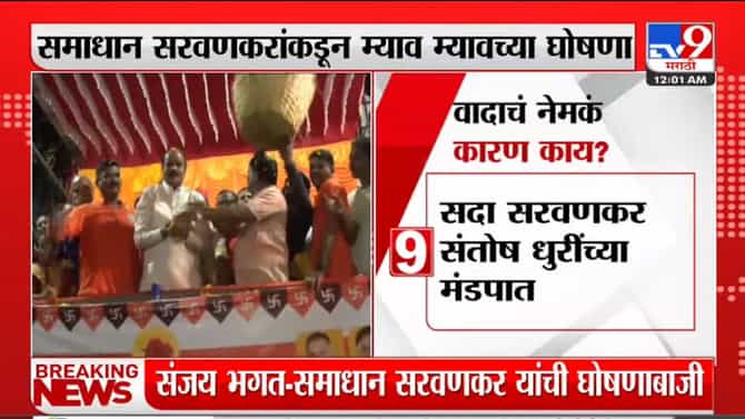 मुंबईत गणेशविसर्जनाआधी राजकारण; शिवसेनेला डिवचण्यासाठी शिंदेगटाचे नेते मनसेच्या स्टेजवर