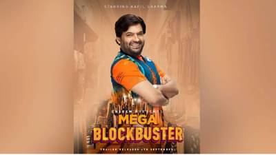 द कपिल शर्मा शो आजपासून येणार प्रेक्षकांच्या भेटीला, जाणून घ्या कधी, कुठे पाहता येणार शो...