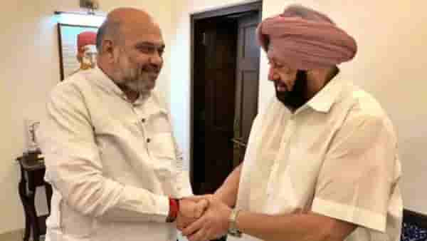 पंजाब लोक काँग्रेस भाजपात विलीन होण्याची शक्यता; अमित शाह, कॅप्टन अमरिंदर सिंग भेट आज