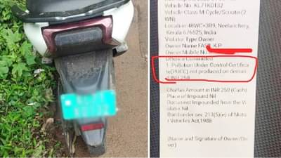 Electric Scooter | ड्रायव्हरकडे नव्हतं पोल्यूशन सर्टिफिकेट, पोलिसाने लावला दंड; लोकांनी अशी फिरकी घेतली..