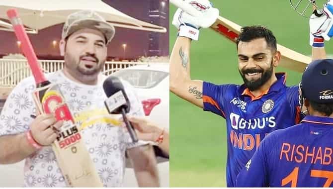 Virat Kohli Bat of 71st Century : ०१ कोटी रूपये दिले तर...कोहलीच्या ७१ व्या शतक ठोकलेल्या बॅट घेऊन पाकिस्तानी चाहता काय म्हणाला...