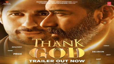 Ajay Devgn: हिंदू देव-देवता हे विनोद, अश्लील गोष्टींसाठी आहेत का? युझर्सनी अजय देवगणचा Thank God वरही टाकला बहिष्कार