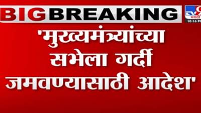 मुख्यमंत्र्यांच्या सभेला या अन् रोख पॅकेज मिळावा, रिकाम्या खुर्च्याची नामुष्की टाळण्यासाठी भुमरेंचा घुमजाव, आंबादास दानवेंचे खळबळजनक आरोप
