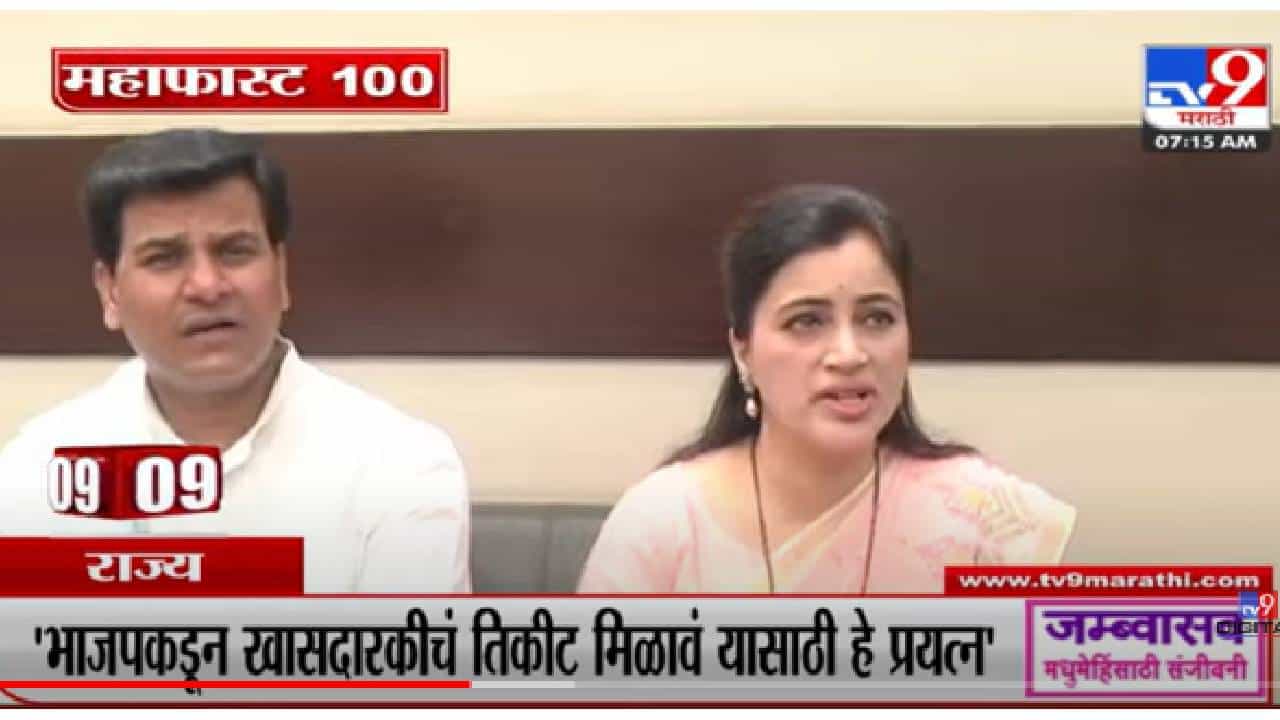 VIDEO : MahaFast News 100 | महाफास्ट न्यूज 100 | 7 AM | 11 September 2022