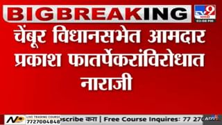 Shivsena VS Shinde: दादर राड्यावेळी गोळीबार केलेला नाही, जाणीवपूर्वक बदनामीचा डाव, दादरच्या राड्यावर आमदार सदा सरवणकर काय म्हणाले?