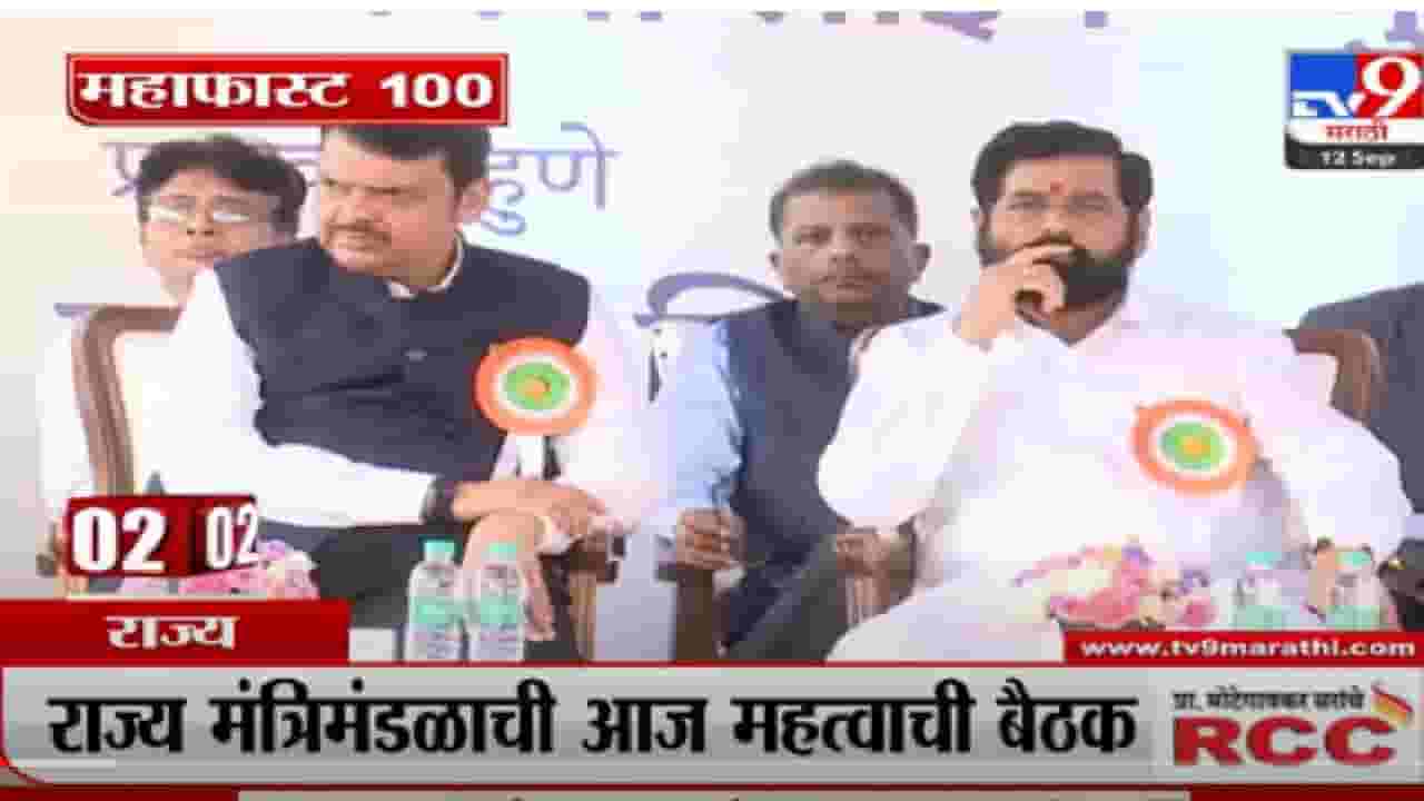 VIDEO : MahaFast News 100 | महाफास्ट न्यूज 100 | 7 AM | 12 September 2022